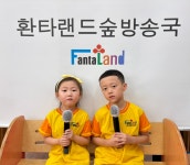 아침방송☆ - 자연을 사랑하며 꿈을 키우는 환타랜드숲유치원 💜7월 14일 화요일 샘물반 아나운서 이승빈, 이채은 어린이입니다💜