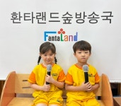 아침방송☆ - 자연을 사랑하며 꿈을 키우는 환타랜드숲유치원 💙7월 13일 월요일 하늘반 아나운서 장이준, 진우림 어린이입니다💙