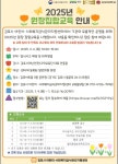 2025년 급식지원센터 집합교육 - 24년 앨범 - 김포시국공립어린이집연합회 2025년 급식지원센터 집합교육