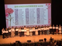 5월 14일 오후 5시 스승의 날 기념식 - 24년 앨범 - 김포시국공립어린이집연합회 5월 14일 오후 5시 스승의 날 기념식