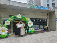 시립고촌센트럴자이 어린이집 방문(24.8.2) - 24년 앨범 - 김포시국공립어린이집연합회 시립고촌센트럴자이 어린이집 방문(24.8.2)