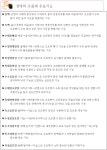 G [ 경혈지압-통증케어 ] 1_ 경혈지압 - 일반 게시판 - (사)한국바디케어운동협회 G [ 경혈지압-통증케어 ] 1_ 경혈지압