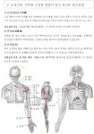 G [ 경혈지압-통증케어 ] 1_ 경혈지압 - 일반 게시판 - (사)한국바디케어운동협회 G [ 경혈지압-통증케어 ] 1_ 경혈지압