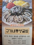 맛집 기행 - 통영 굴 맛을 제대로 느낄 수 있습니다. - -좋 은 글 - 광교2동성당 맛집 기행 - 통영 굴 맛을 제대로 느낄 수 있습니다.
