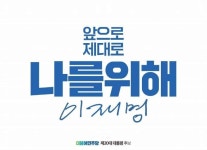 이재명 더불어민주당 대통령선거후보 관련뉴스 2021_1231_금요일 - 　이재명뉴스 - 재명투게더 이재명 더불어민주당 대통령선거후보... 