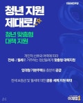 ‘#청년_내집마련_프로젝트’를 약속합니다!🏡 - 　카드뉴스,짤방 - 재명투게더 ‘#청년_내집마련_프로젝트’를 약속합니다!🏡