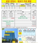 [주안동] 인하 메디컬 센터 상가 1층(77.14㎡) 분양-628,940,000원 - 인천 지역 분양 매매 - 밤톨 부동산 [주안동] 인하 메디컬 센터... 