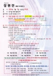 11월 장원전 안내 - 장원전 - 동서울그랜드볼링센터 11월 장원전 안내