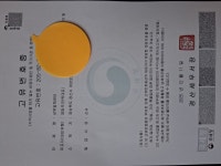 삼위일체 센터 비영리 법인 정식 인가(고유번호증) - 리바이벌 센터 - 행복카페교회 삼위일체 센터 비영리 법인 정식 인가(고유번호증)