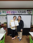한국푸드표현예술치료협회 경남지부와 함께하는 푸드표현상담사 1급 자격과정 - 협회 활동 소식 - 한국푸드표현예술치료협회 한국푸드표현예술... 