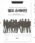 한국로푸드교육연구협회힐링로 | 수련감독전문가과정 교육을 마치며 - 협회 정기 연수 - 한국푸드표현예술치료협회 수련감독전문가과정 교육을 마치며