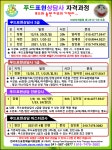 한국로푸드교육연구협회힐링로 | 푸놀치 ZOOM 강의 및 푸드표현상담사 자격 과정 - 협회 공지사항 - 한국푸드표현예술치료협회 푸놀치 ZOOM 강의 및 푸드표현상담사 자격 과정