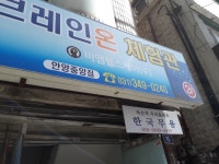 ¤23사진¤2020년5월13일(수)오후/18:45. - 신성 2회 78 졸업앨범 - 안양신성고2회동창회 ¤23사진¤2020년5월13일(수)오후/18:45.