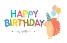 윤기숙 친구 생일입니다 (6/6 金요일, 양력) - 기쁜일, 슬픈일 공지 - 벌교 47-59 제석회 윤기숙 친구 생일입니다 (6/6 金요일, 양력)