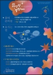 - [손님용] 자유게시판 - 푸른숲 발도르프 어린이집 ＜ 안양발도르프 연합상급＞ 2023 안양 별빛누리 축제에 초대합니다.