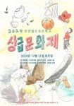 2024 상급문화제에 초대합니다 - [손님용] 자유게시판 - 푸른숲 발도르프 어린이집 ＜안양발도르프학교＞ 2024 상급문화제에 초대합니다