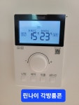 봉림동LH피닉스포레아파트친환경콘덴싱보일러및일반각방온도조절시스템교체 - 각방온도조절시공사진 - 창원린나이... 