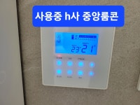 가음동한화꿈에그린아파트친환경콘덴싱보일러시공및타사각방온도조절시스템호환 - 각방온도조절시공사진 - 창원린나이... 
