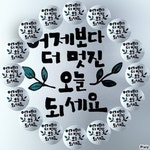 입춘대길 - 예쁜 인삿말 이미지 - 세계로미래로 코리아나항공클럽 입춘대길