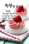 당신과 함께 하는 오늘이 행복합니다 - 예쁜 인삿말 이미지 - 세계로미래로 코리아나항공클럽 당신과 함께 하는 오늘이 행복합니다