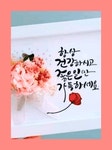 행복한 휴일 되세요 - 예쁜 인삿말 이미지 - 세계로미래로 코리아나항공클럽 행복한 휴일 되세요