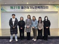 섬김노인돌봄지원플랫폼 시설 사진