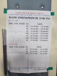 23년 11월 1주~ 팝콘데이 / 한자능력 시험 - 2023년 - 자연과 함께 행복한 리더로 키우는 성곡어린이집 23년 11월 1주~ 팝콘데이 / 한자능력 시험