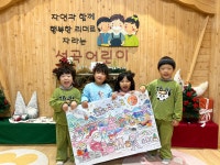 251220 루돌프 만들기 *산타마을 협동화 - 숲이랑 책이랑 아이돌봄방 - 자연과 함께 행복한 리더로 키우는 성곡어린이집 자연과 함께 행복한... 