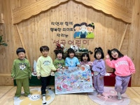 협동화 - 숲이랑 책이랑 아이돌봄방 - 자연과 함께 행복한 리더로 키우는 성곡어린이집 자연과 함께 행복한 리더로 키우는 성곡어린이집