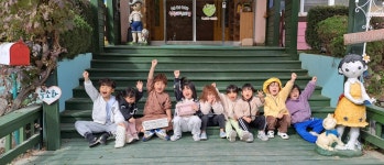 251108 주말돌봄 - 숲이랑 책이랑 아이돌봄방 - 자연과 함께 행복한 리더로 키우는 성곡어린이집 자연과 함께 행복한 리더로 키우는 성곡어린이집