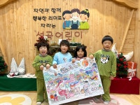 251220 루돌프 만들기 *산타마을 협동화 - 숲이랑 책이랑 아이돌봄방 - 자연과 함께 행복한 리더로 키우는 성곡어린이집 자연과 함께 행복한... 