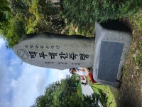소백산자드락길1 - 2025년 일요사진 - 예원 산악회 소백산자드락길1