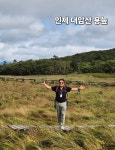 용릎 이 - 2025년 일요사진 - 예원 산악회 용릎 이