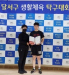 22년 달서구 협회장배 탁구대회 입상 사진 - 2022년 협회장배 - 대구광역시 달서구 탁구협회 22년 달서구 협회장배 탁구대회 입상 사진