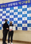 22년 달서구 협회장배 탁구대회 입상 사진 - 2022년 협회장배 - 대구광역시 달서구 탁구협회 22년 달서구 협회장배 탁구대회 입상 사진