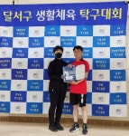 22년 달서구 협회장배 탁구대회 입상 사진 - 2022년 협회장배 - 대구광역시 달서구 탁구협회 22년 달서구 협회장배 탁구대회 입상 사진