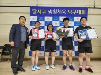 22년 달서구 협회장배 탁구대회 입상 사진 - 2022년 협회장배 - 대구광역시 달서구 탁구협회 22년 달서구 협회장배 탁구대회 입상 사진