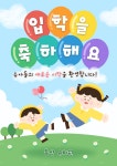 🌸 동산유치원 어린이들 🌸 - ······ 동산소식(2024~♥) - 양평 동산유치원 양평 동산유치원