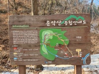 2025년3월25일 운악산시산제늘프른 - *******[타산악회사진] - 독도 다사랑산악회 2025년3월25일 운악산시산제늘프른