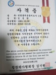 만병통치운동지도사 - 진기 명기 - 장풀이 만병통치운동지도사