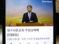 2월 6일 주일예배 - 샤론 앨범 - 대구샤론교회 2월 6일 주일예배
