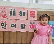 12월30일 금요일 - 2023년희망.지혜반 - 금오신도어린이집 12월30일 금요일