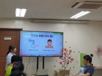 2025년 8월 26일 사회복지급식관리센터 영양교육 *골고루 먹어요* - 보람앨범 - 행복원보람의집 2025년 8월 26일 사회복지급식관리센터... 