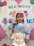 🎂사랑하는 세하의 생일🎂 - 마루2반♥ - 울산 큰사랑유치원★ 🎂사랑하는 세하의 생일🎂