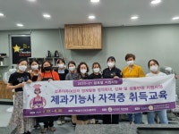 제과기능사 자격증취득과정_B팀 15,16,17,18회차 종강 - 취업.생활부문 - 사단법인 착한벗들 제과기능사 자격증취득과정_B팀 15,16,17... 