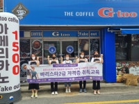 2021 바리스타2급 자격증 취득교육_ 현장실습교육 - 취업.생활부문 - 사단법인 착한벗들 2021 바리스타2급 자격증 취득교육_ 현장실습교육