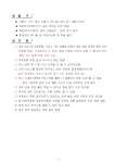 *고양시탁구협회공지* 2023년 고양시 의장기대회 공지 - ♫.. 한탁 공지 - 한광선 탁구클럽 *고양시탁구협회공지* 2023년 고양시 의장기대회 공지
