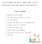 토요보육 시행 - 효동어린이집 소개 - 사회복지법인 효동어린이집 토요보육 시행