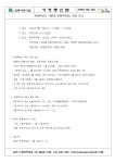 운영위원회를 마치며 - 효동 뉴스 - 사회복지법인 효동어린이집 운영위원회를 마치며
