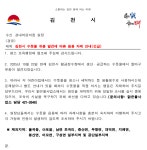 김천시 수돗물 유충발견으로 생수제공 - 효동 뉴스 - 사회복지법인 효동어린이집 김천시 수돗물 유충발견으로 생수제공